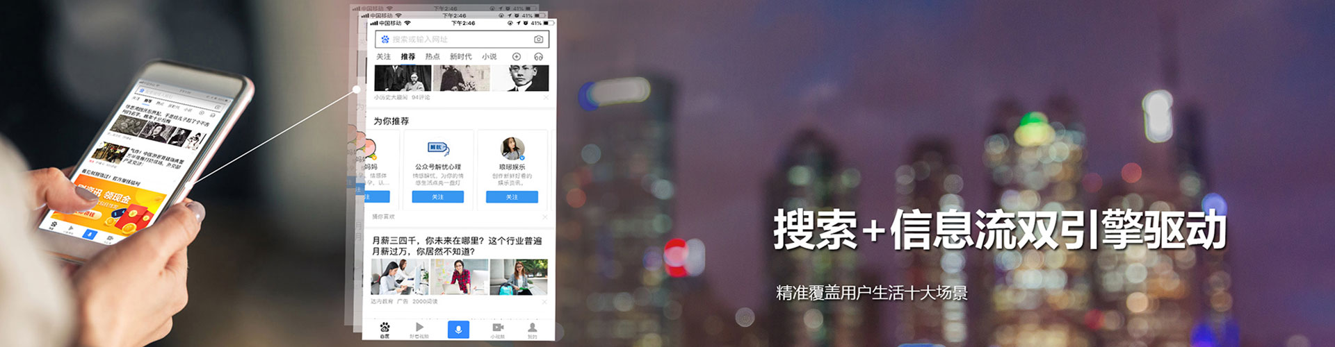 民和小红书信息流